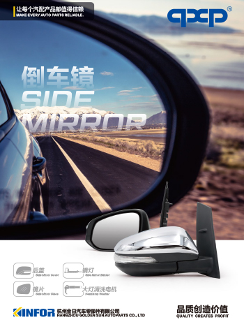 Espelho retrovisor qxp