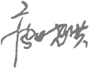 Hangzhou Golden Sun Autopeças Co., Ltd.